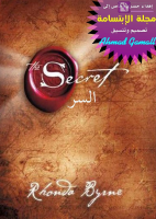 السر.pdf