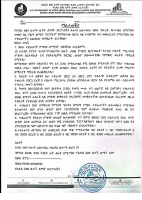 ማስታወቂያ_ነሀሴ_9_2018_ቤቶች_ልማት_ኮርፓሬሽን.pdf